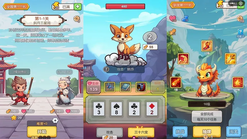 Скриншот 1 к игре 出牌吧冒险家 Go Poker