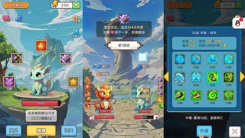 Скриншот 3 к игре 出牌吧冒险家 Go Poker