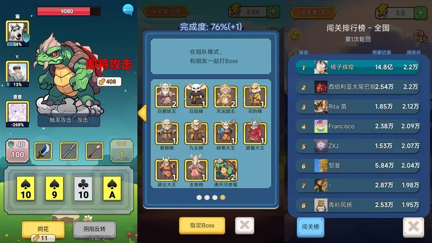 Скриншот 4 к игре 出牌吧冒险家 Go Poker