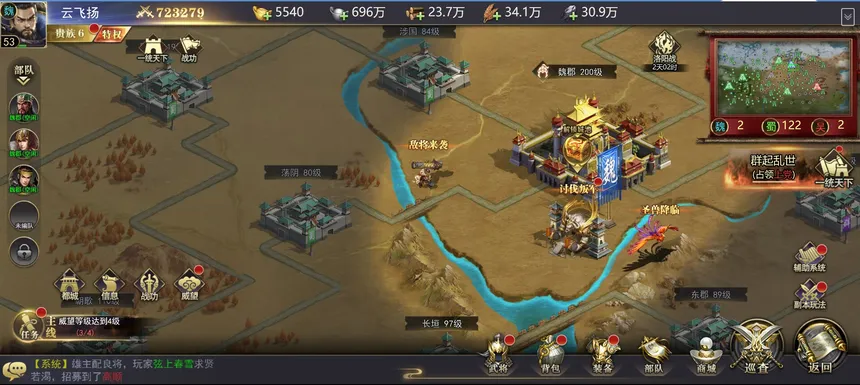 Скриншот 4 к игре 三国：我是主公-0.1折爽充版