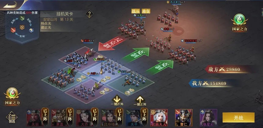 Скриншот 5 к игре 三国：我是主公-0.1折爽充版