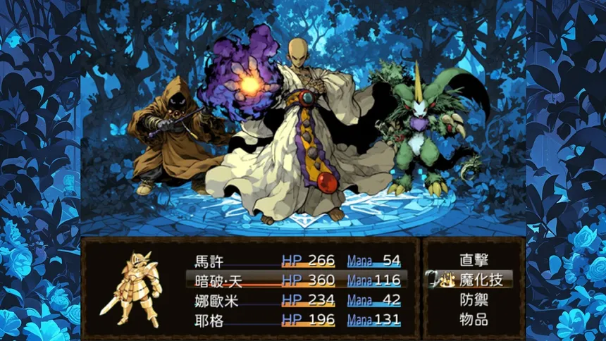 Скриншот 2 к игре 迪菲大陸戰記 III