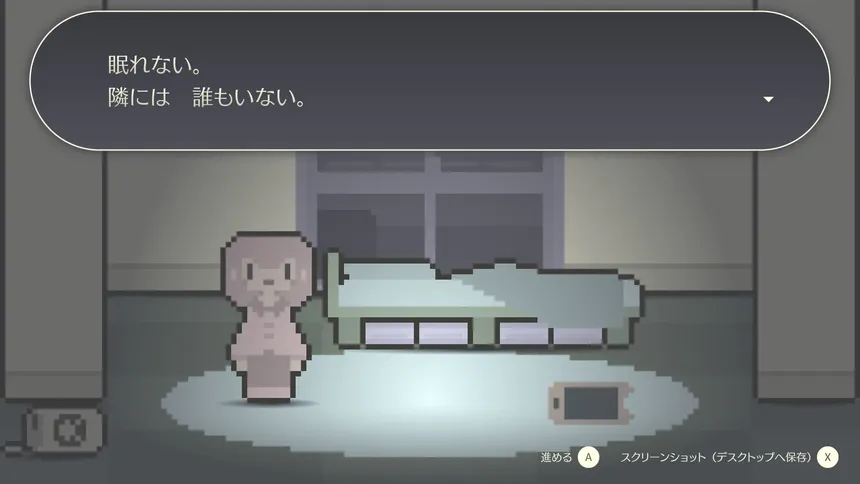 Скриншот 1 к игре よりそいデリバリー