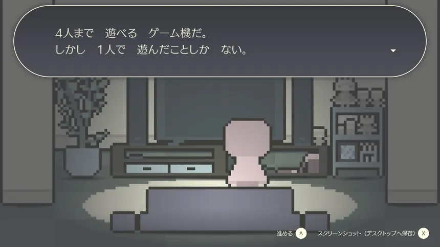 Скриншот 2 к игре よりそいデリバリー