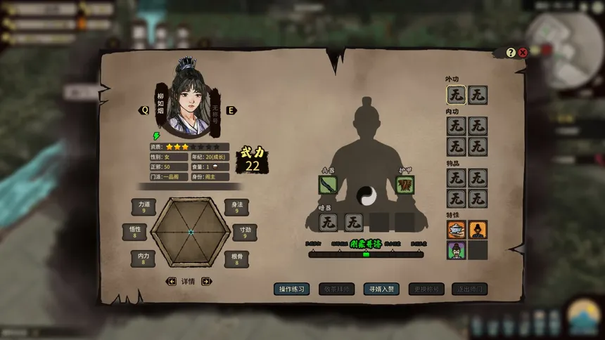 Скриншот 4 к игре JIANGHU CHRONICLES: PROLOGUE