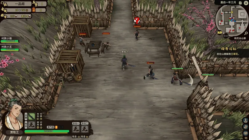 Скриншот 8 к игре JIANGHU CHRONICLES: PROLOGUE