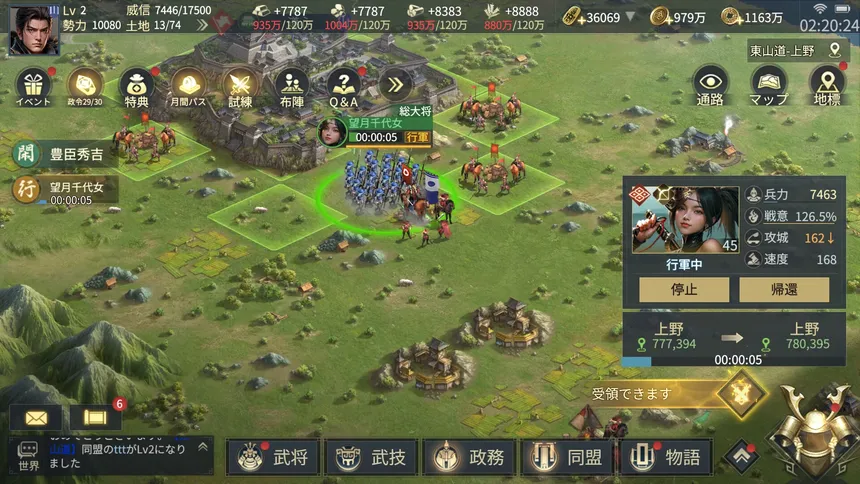 Скриншот 4 к игре 戦国ブシドー〜大野望の巻〜