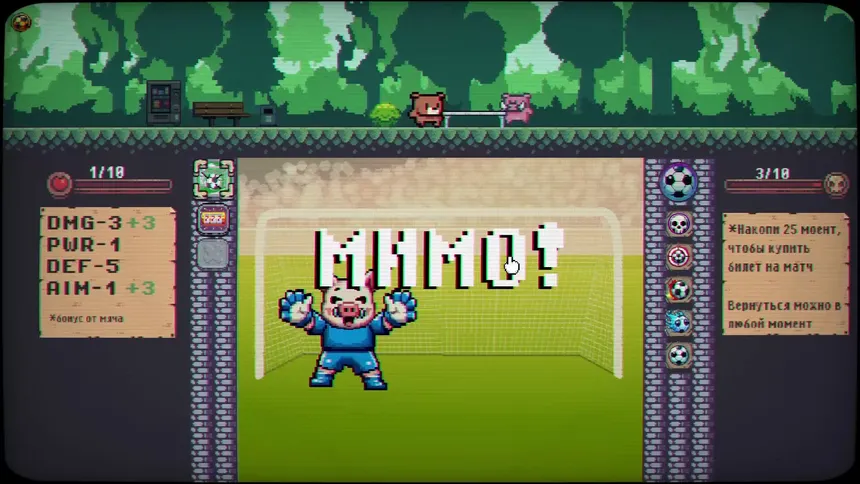 Скриншот 2 к игре ГООООЛ