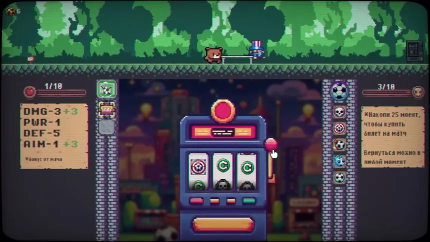 Скриншот 8 к игре ГООООЛ