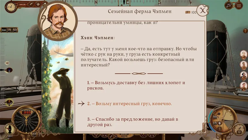 Скриншот 3 к игре Нефелия: Сквозь облака