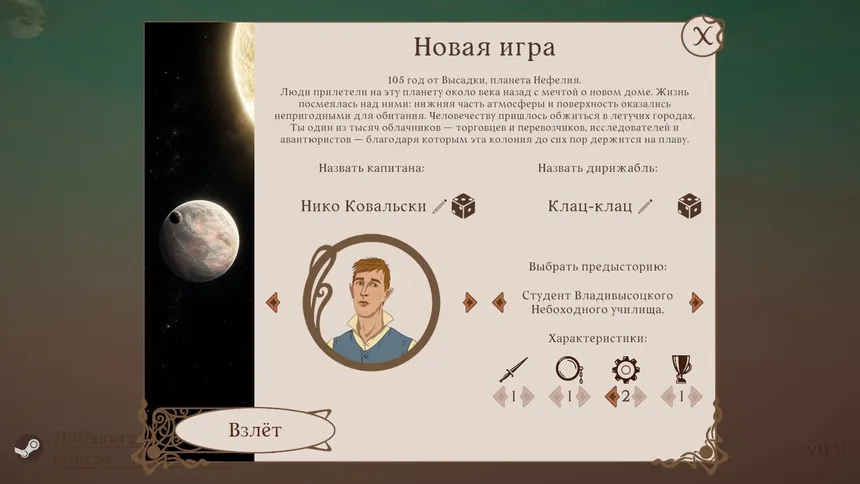Скриншот 6 к игре Нефелия: Сквозь облака