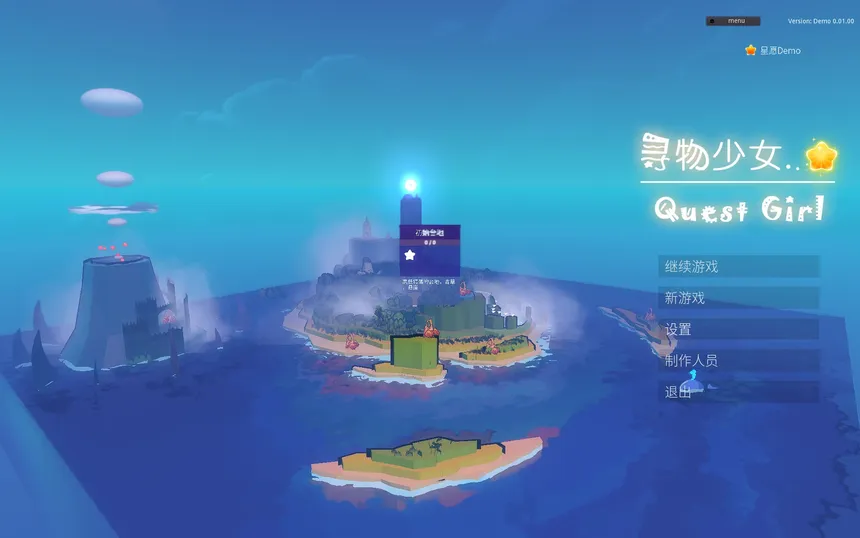 Скриншот 1 к игре 寻物少女 Quest Girl