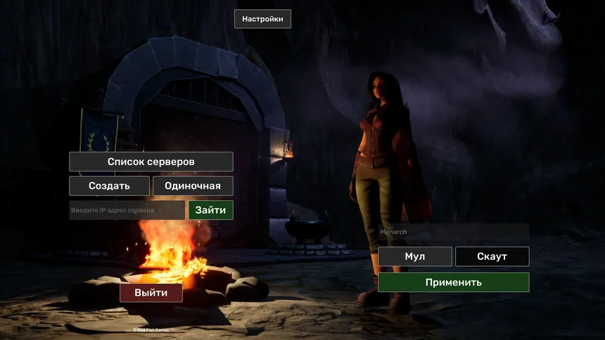 Скриншот 7 к игре Мародеры Бездны