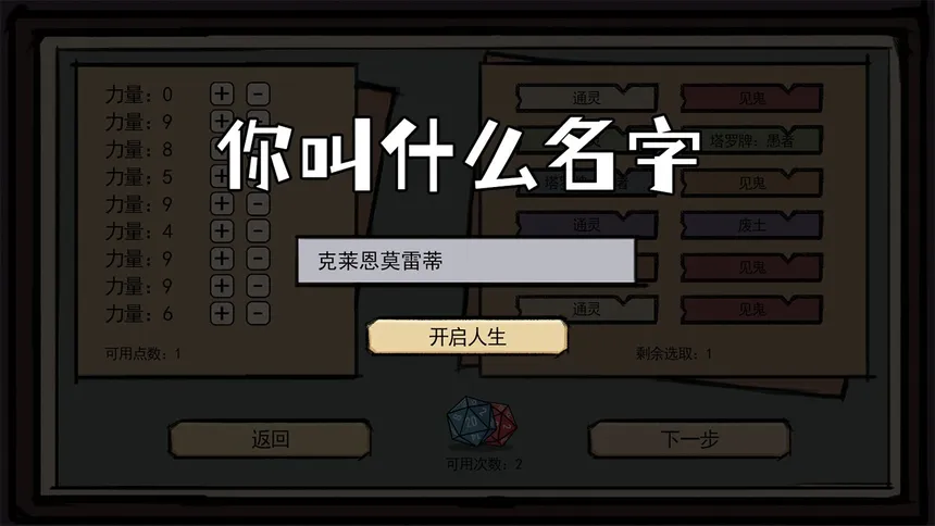 Скриншот 1 к игре 异世界模拟器