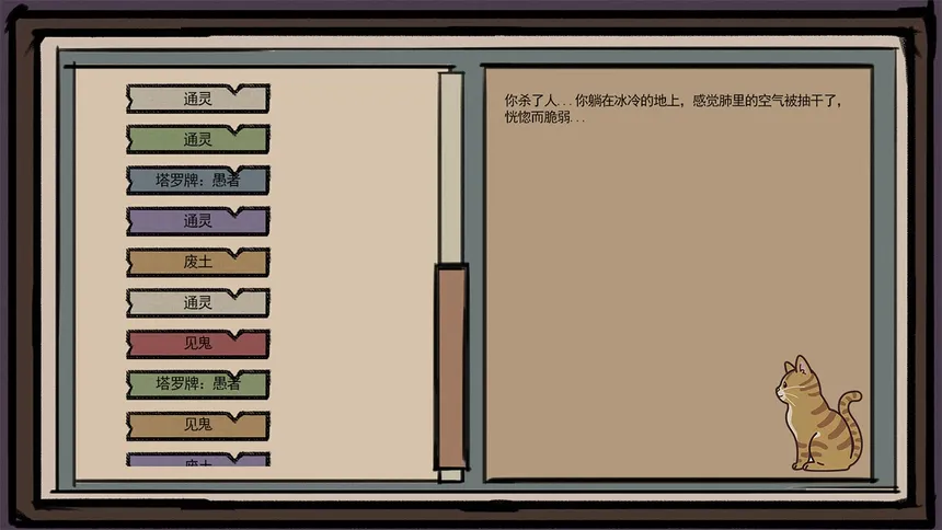 Скриншот 2 к игре 异世界模拟器