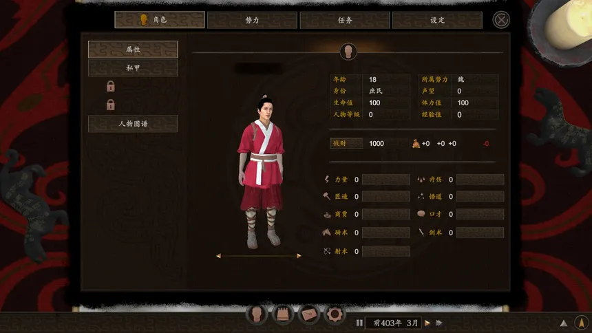 Скриншот 7 к игре 九州之士