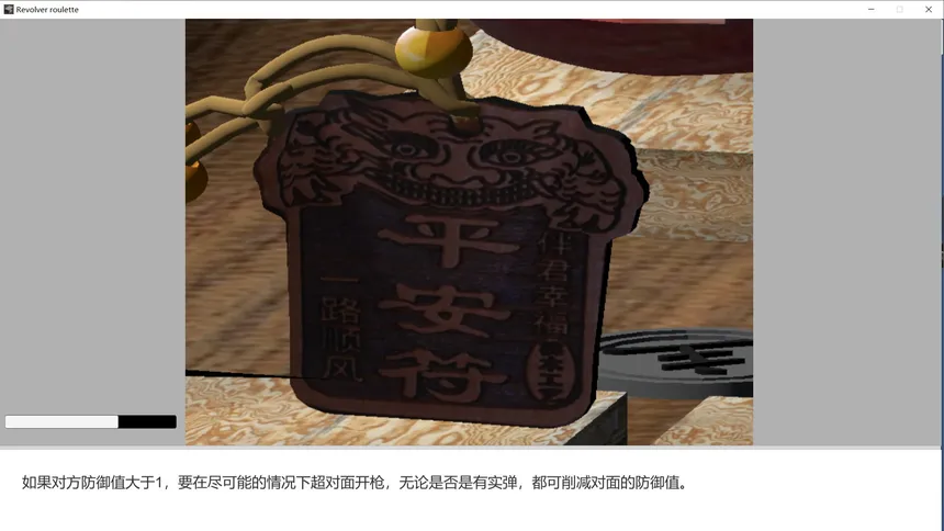 Скриншот 1 к игре 左轮手枪轮盘赌
