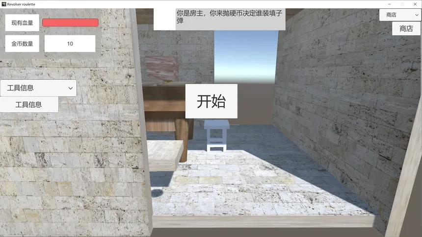 Скриншот 2 к игре 左轮手枪轮盘赌
