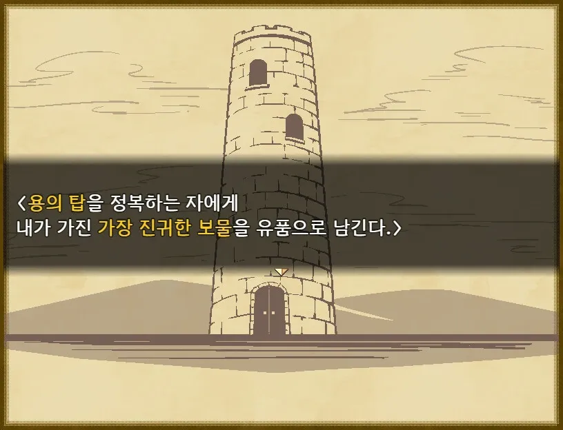 Скриншот 2 к игре Tower of the Dragon