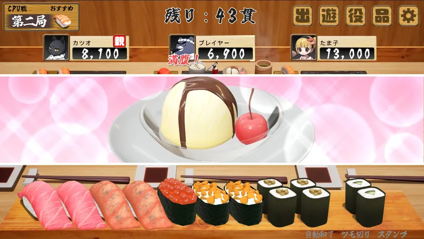 Скриншот 2 к игре 寿司王 -sushi ou-