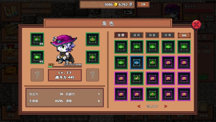 Скриншот 1 к игре 数玩世界