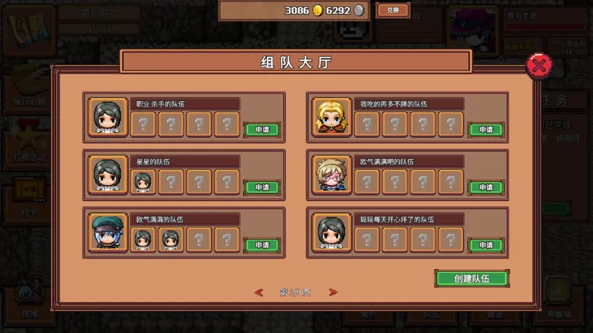 Скриншот 2 к игре 数玩世界