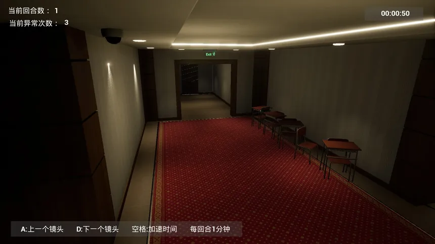 Скриншот 5 к игре Love hotel exit 8