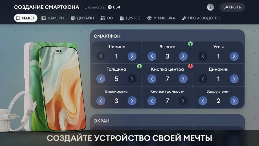 Скриншот 1 к игре Devices Company Tycoon Inc