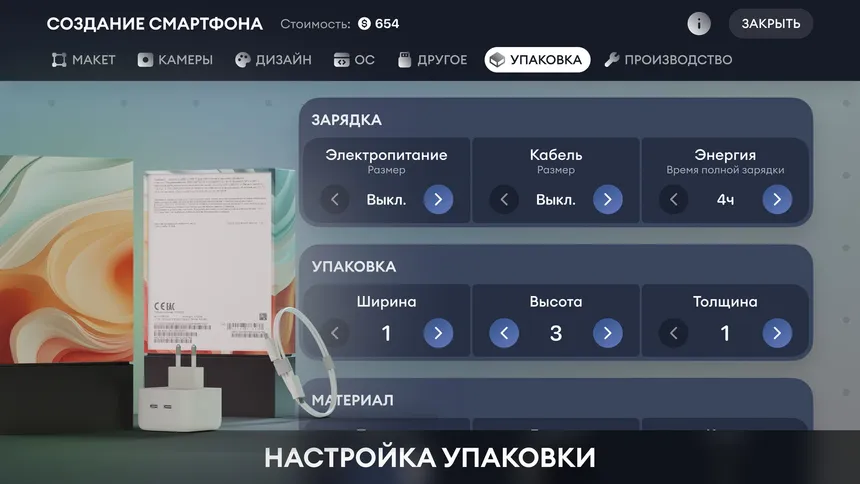 Скриншот 4 к игре Devices Company Tycoon Inc