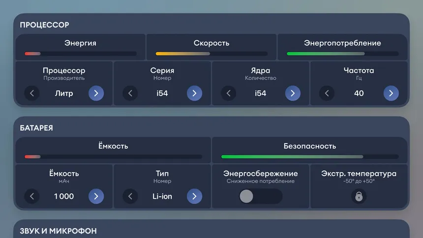 Скриншот 7 к игре Devices Company Tycoon Inc