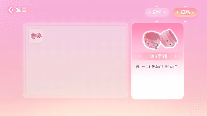 Скриншот 7 к игре 重生了还要我谈恋爱？