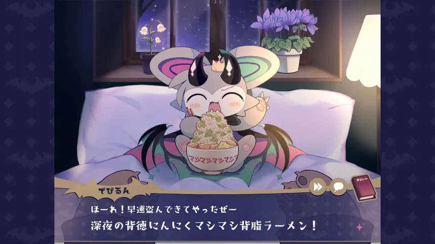 Скриншот 7 к игре でびるコネクショん