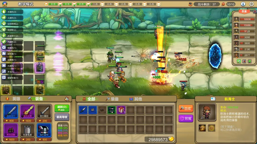 Скриншот 1 к игре 多元守卫者 Diverse Defenders