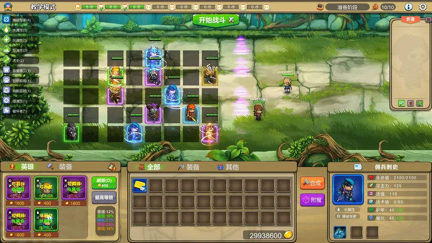 Скриншот 2 к игре 多元守卫者 Diverse Defenders