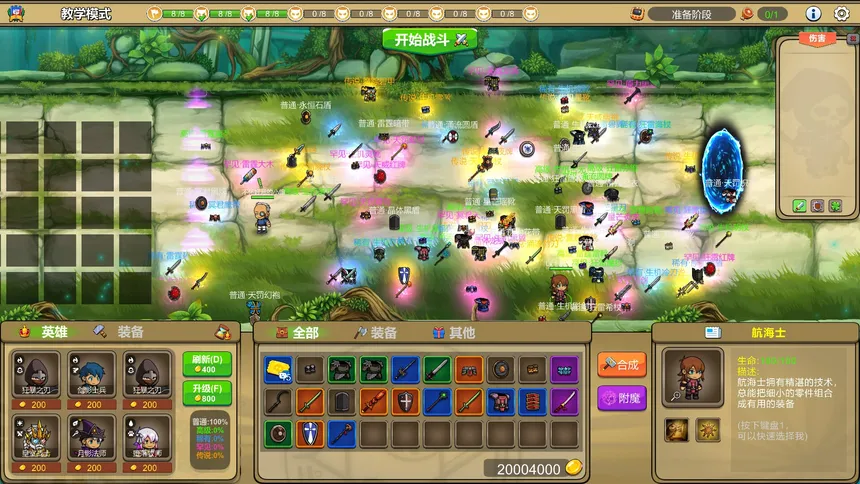 Скриншот 3 к игре 多元守卫者 Diverse Defenders