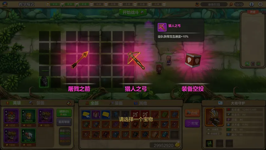 Скриншот 4 к игре 多元守卫者 Diverse Defenders