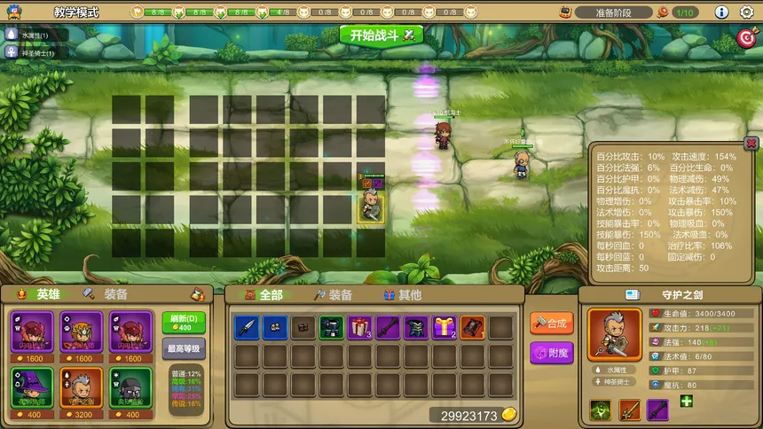 Скриншот 6 к игре 多元守卫者 Diverse Defenders