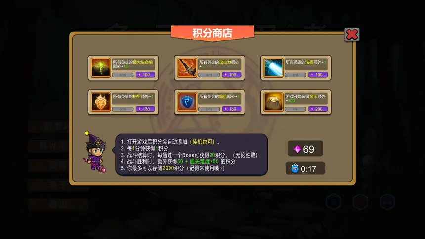 Скриншот 7 к игре 多元守卫者 Diverse Defenders