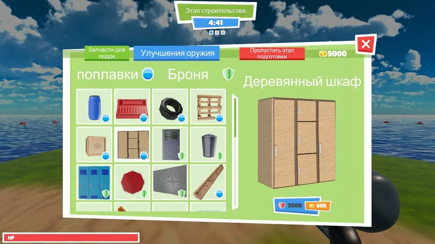 Скриншот 5 к игре Flood