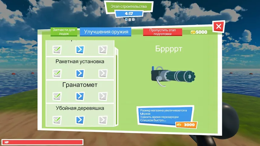 Скриншот 6 к игре Flood
