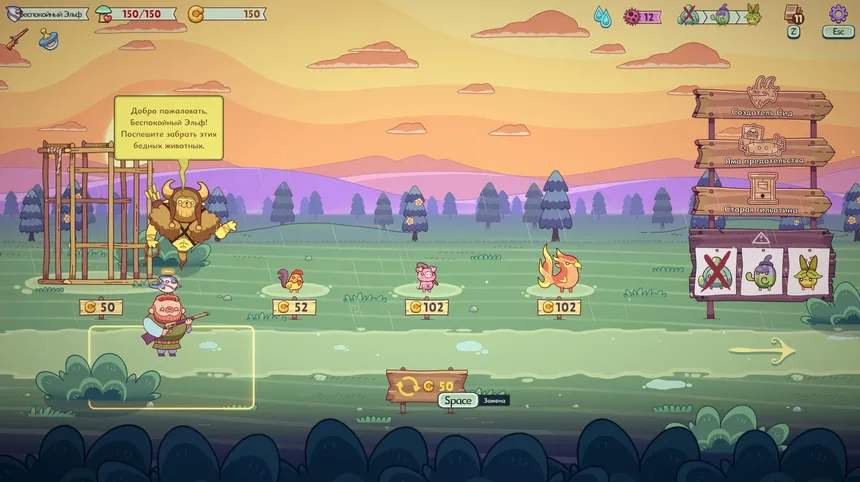 Скриншот 7 к игре Forest Heroes