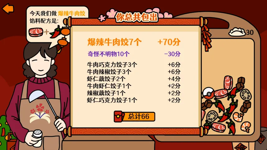 Скриншот 6 к игре 走亲戚大作战