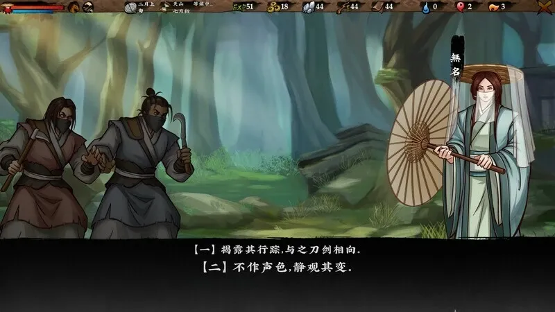 Скриншот 4 к игре Sifu's Quest