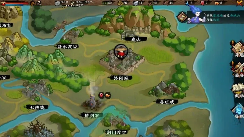 Скриншот 5 к игре Sifu's Quest