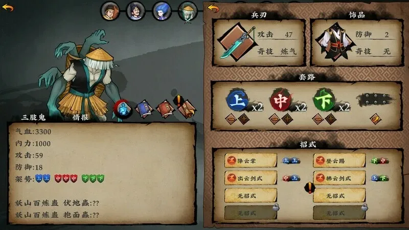 Скриншот 6 к игре Sifu's Quest