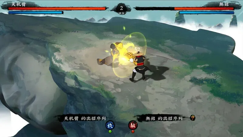 Скриншот 7 к игре Sifu's Quest