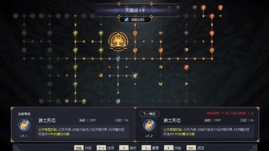 Скриншот 6 к игре 七度荒域：混沌之树 序章