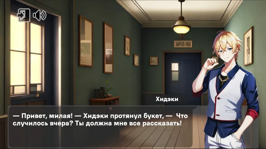 Скриншот 2 к игре Love and Fear