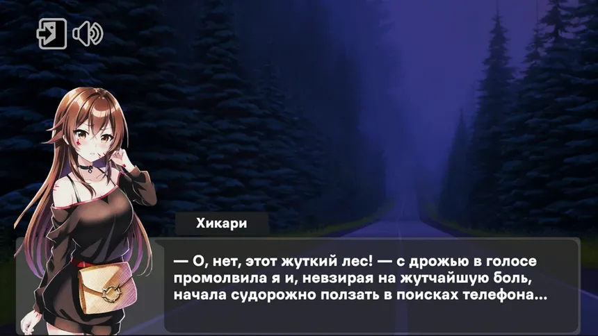 Скриншот 3 к игре Love and Fear