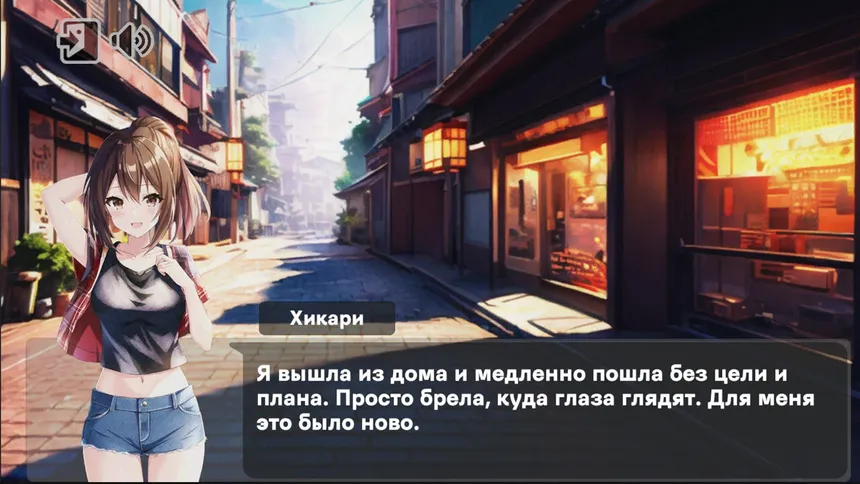 Скриншот 6 к игре Love and Fear